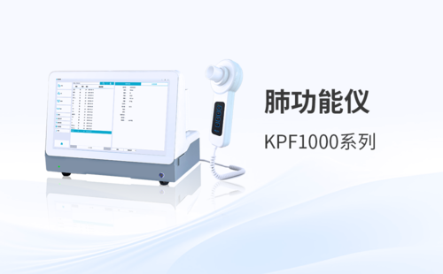 肺功能儀